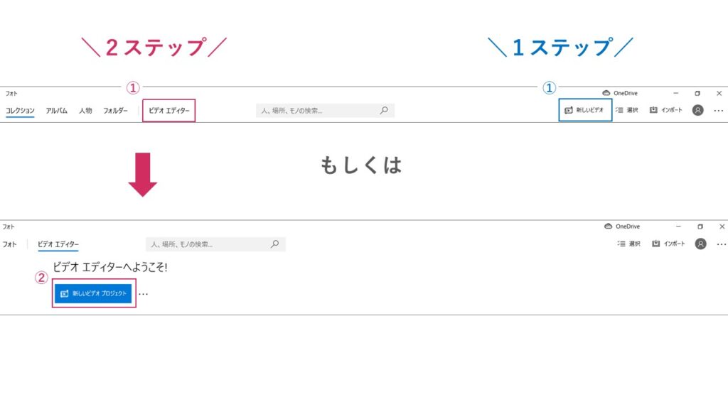 フォトアプリでプロフィールムービーを自作する方法